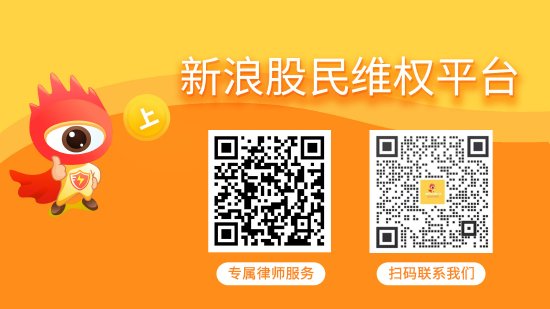 配资门户之家 恒润股份（603985）操纵市场索赔案再提交法院立案